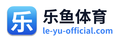 乐鱼体育
